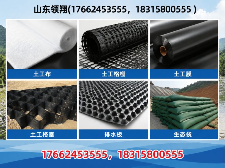 荆州土工材料展示图